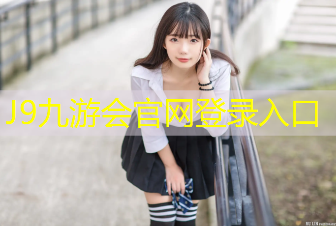 J9九游会官网：跑步机上门维修价格表及价格