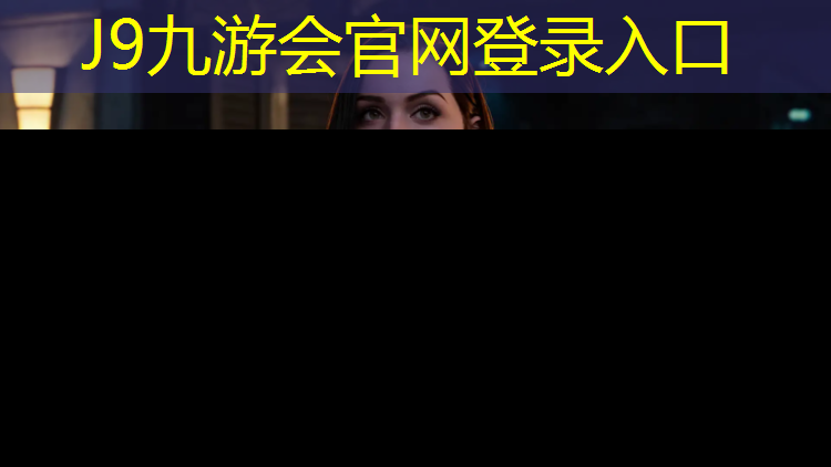 J9九游会官网：塑胶跑道灰度值