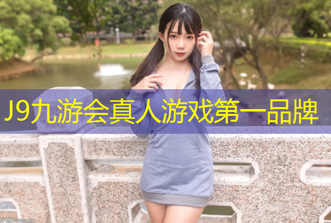 J9九游会官网登录入口：体操垫8厘米厚