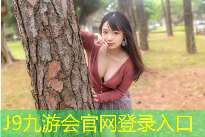 J9九游会官网：塑胶跑道多厚