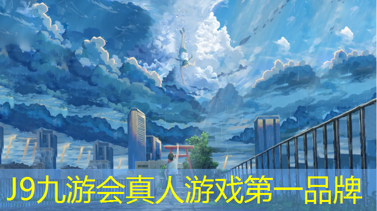 J9九游会真人游戏第一品牌：割块塑胶跑道
