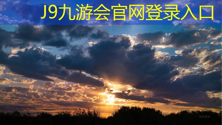 J9九游会真人游戏第一品牌：庆龙塑胶跑道