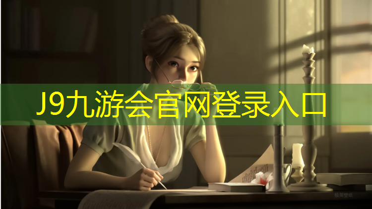 J9九游会真人游戏第一品牌：揭阳蓝色塑胶跑道