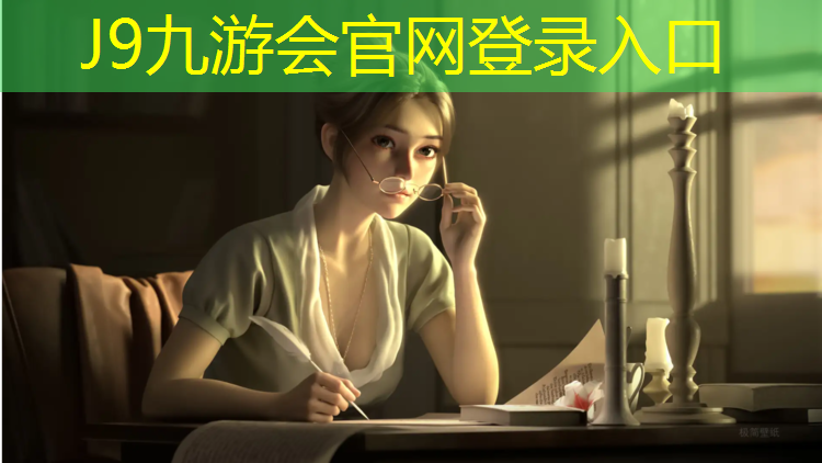 J9九游会官网：石狮球场塑胶跑道