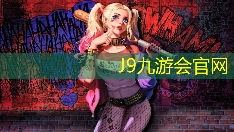 J9九游会真人游戏第一品牌：塑胶跑道小石子