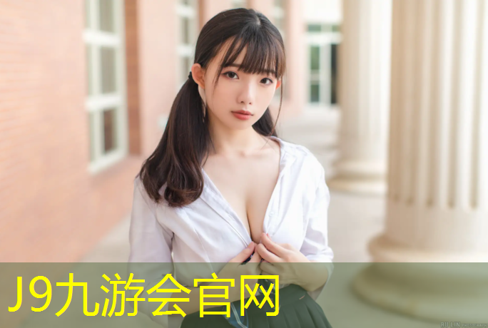 J9九游会真人游戏第一品牌：塑胶跑道能量衰减