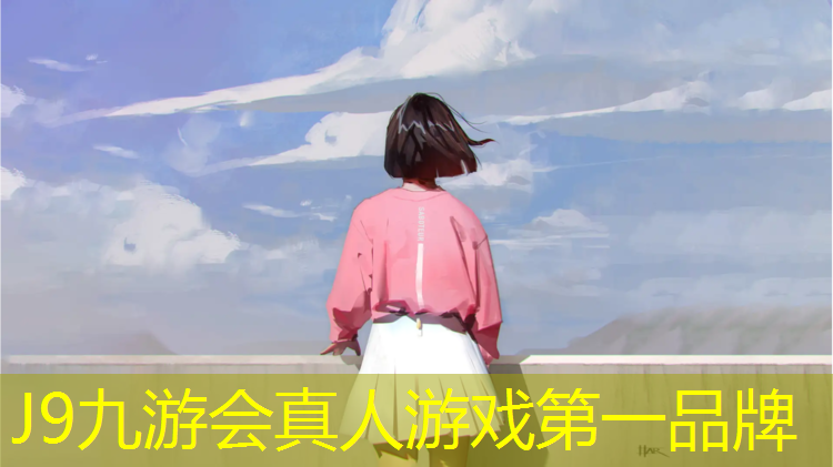 J9九游会官网：网球网柱位置