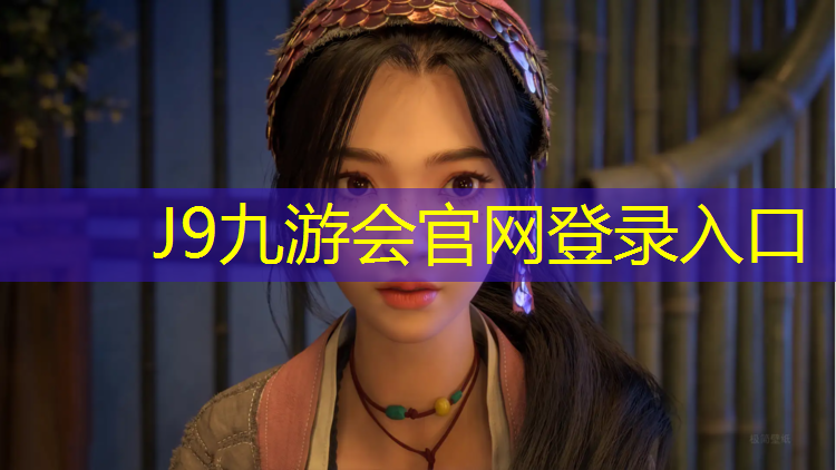 J9九游会真人游戏第一品牌：漯河公园塑胶跑道