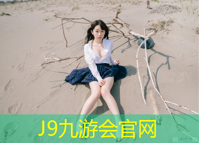 J9九游会官网：玉溪塑胶跑道单价