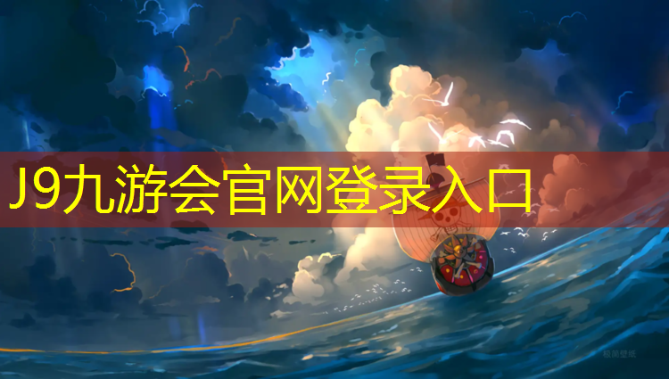 J9九游会真人游戏第一品牌：网球网柱顶端平面是多少米_