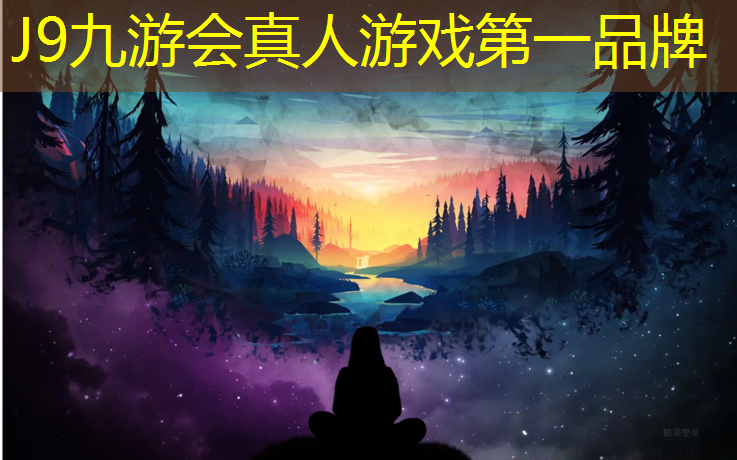 J9九游会真人游戏第一品牌：淮北塑胶跑道施工价格多少_