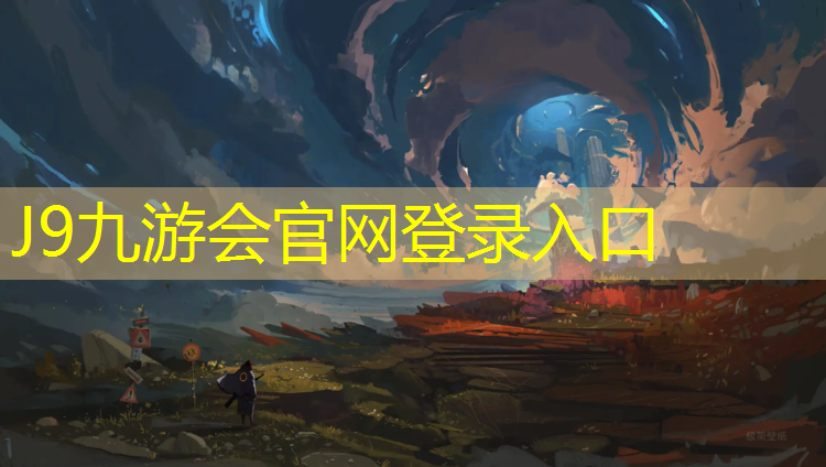 J9九游会真人游戏第一品牌：跆拳道训练护具怎么戴