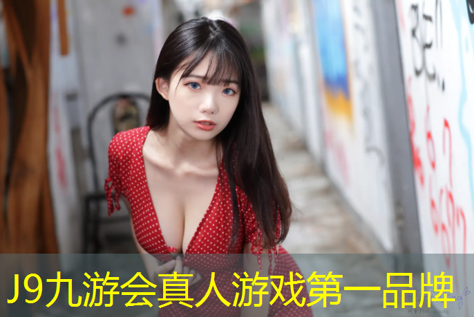 J9九游会真人游戏第一品牌：武磊网球网式足球