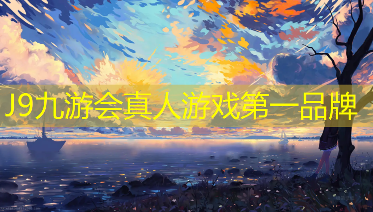 J9九游会真人游戏第一品牌：塑胶跑道设备变化