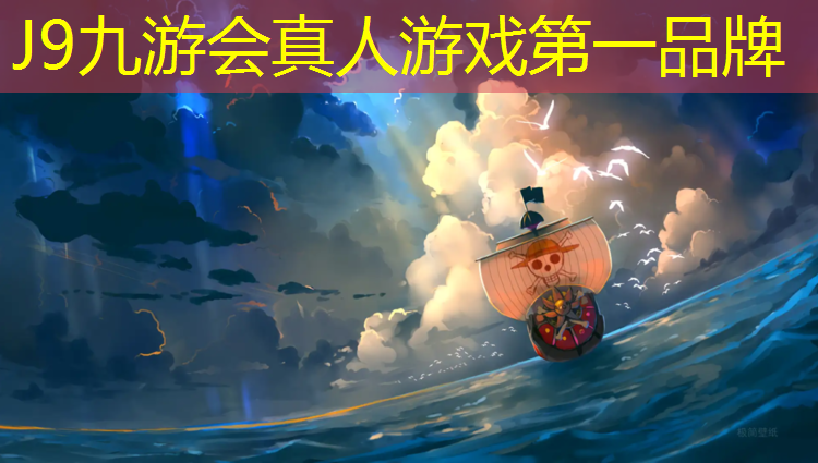 J9九游会真人游戏第一品牌：池州塑胶跑道工程