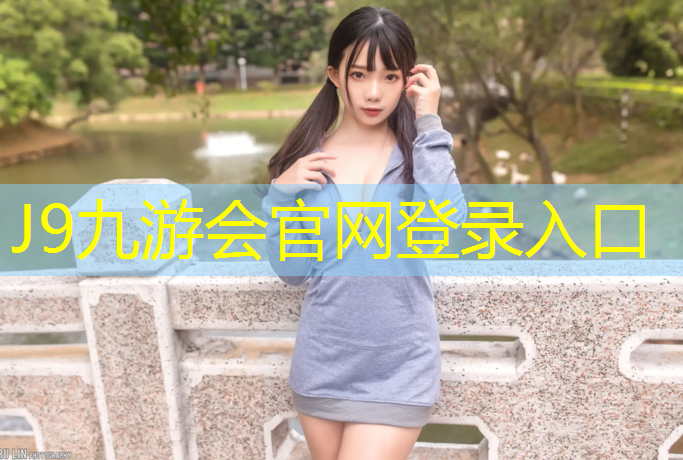 J9九游会官网：最软的体操垫是哪种