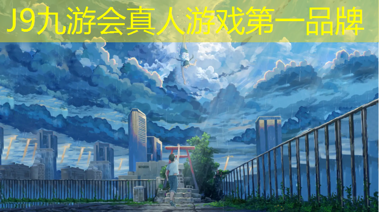 J9九游会真人游戏第一品牌：阿克苏透气型塑胶跑道材料
