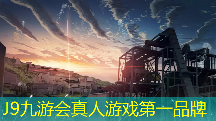 J9九游会官网登录入口：临漳塑胶跑道设计施工