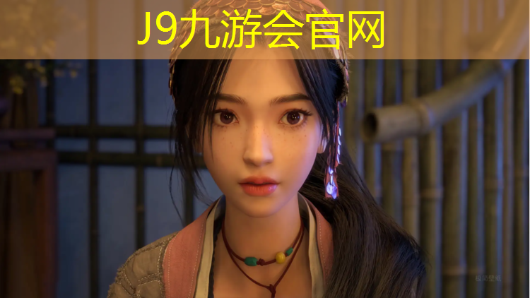 J9九游会真人游戏第一品牌：塑胶跑道什么最好看