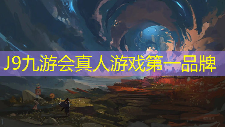 J9九游会官网登录入口：塑胶跑道黄页88