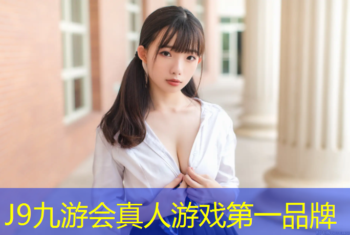 J9九游会真人游戏第一品牌：塑胶跑道是什么施工范围