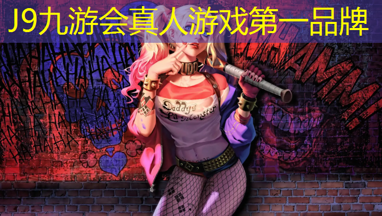 J9九游会真人游戏第一品牌：甘孜幼儿园塑胶跑道