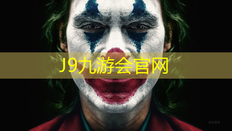 J9九游会官网登录入口：金坛透气型塑胶跑道