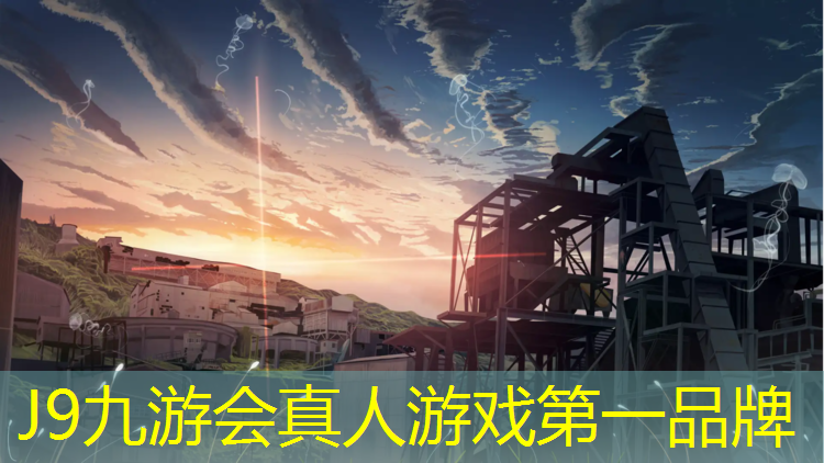 J9九游会官网：塑胶跑道有前景吗_