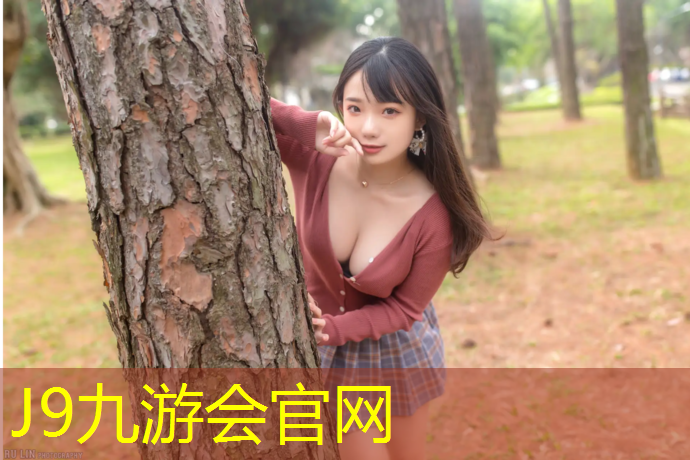 J9九游会官网：江门圭峰山塑胶跑道