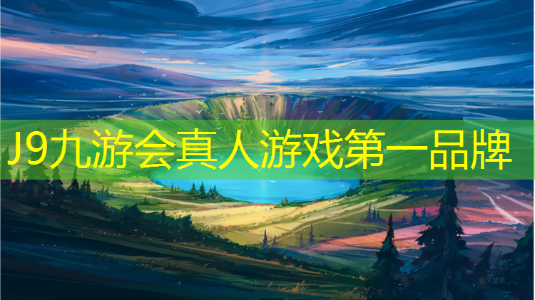 J9九游会官网：莱西操场塑胶跑道施工