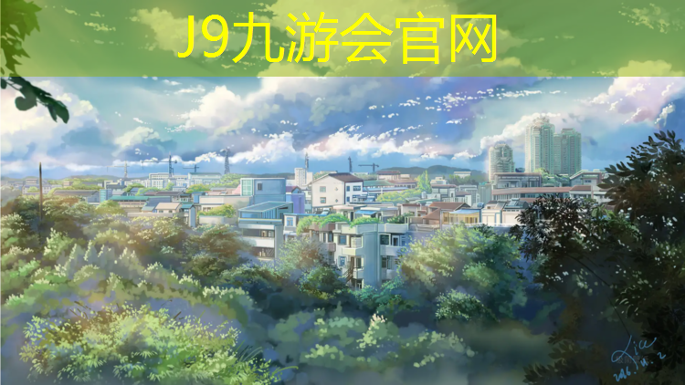 J9九游会真人游戏第一品牌：江西塑胶跑道颗粒
