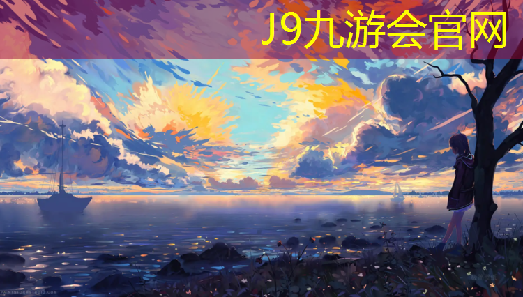 J9九游会真人游戏第一品牌：衡阳透气型塑胶跑道