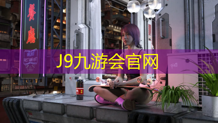 J9九游会官网登录入口：铜陵环保塑胶跑道翻新价格
