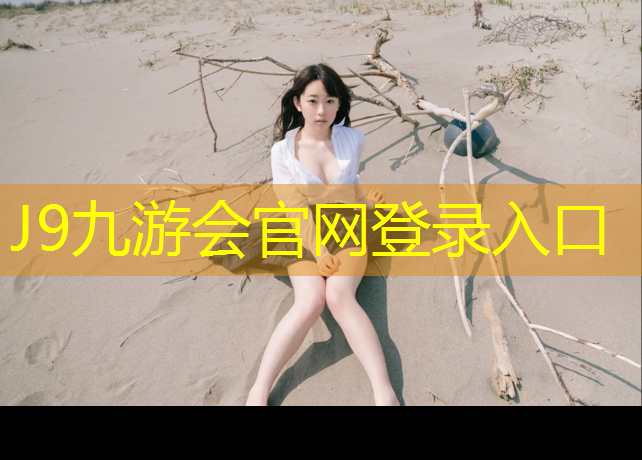 J9九游会官网登录入口：网球网前左右放小球