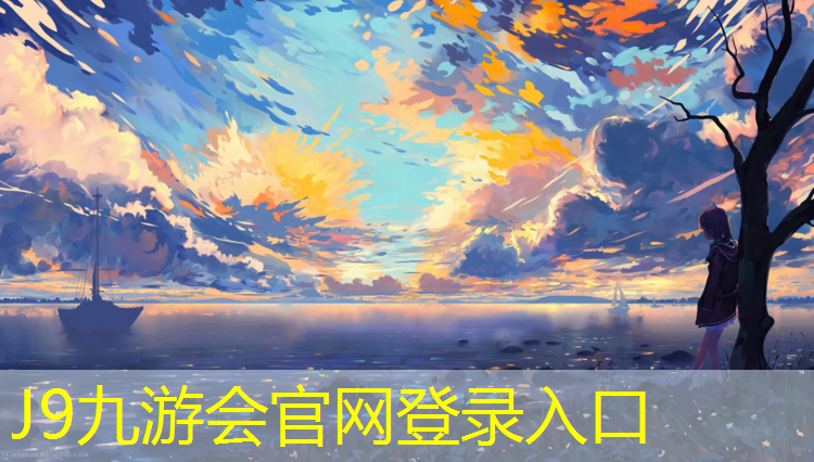 J9九游会真人游戏第一品牌：伊宁全塑塑胶跑道施工
