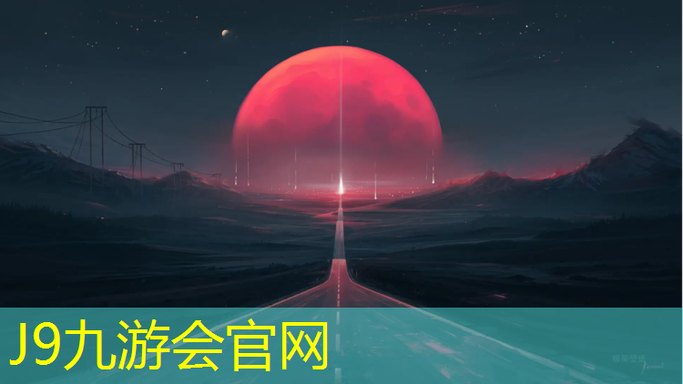 J9九游会真人游戏第一品牌：塑胶跑道改沥青跑道好不好