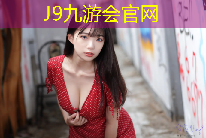 J9九游会真人游戏第一品牌：哈密塑胶跑道原材料