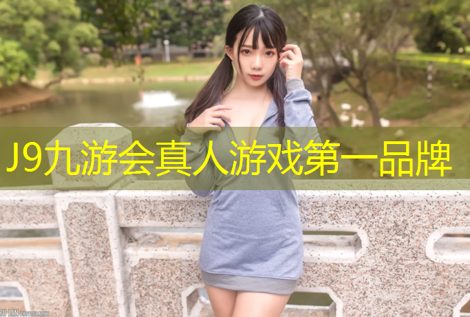 J9九游会官网登录入口：启东学校户外塑胶跑道