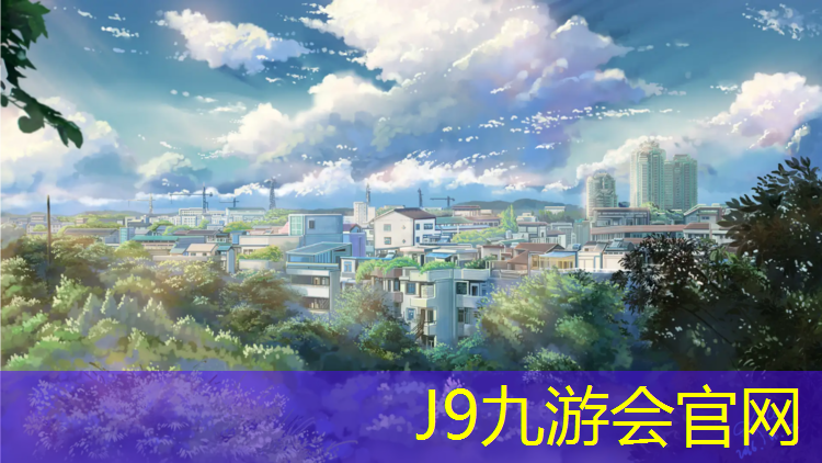 J9九游会官网登录入口：施秉复合型塑胶跑道