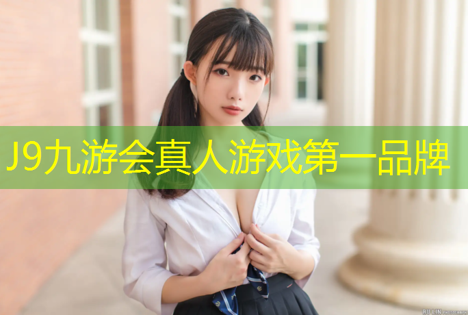 J9九游会官网：网球网头打法