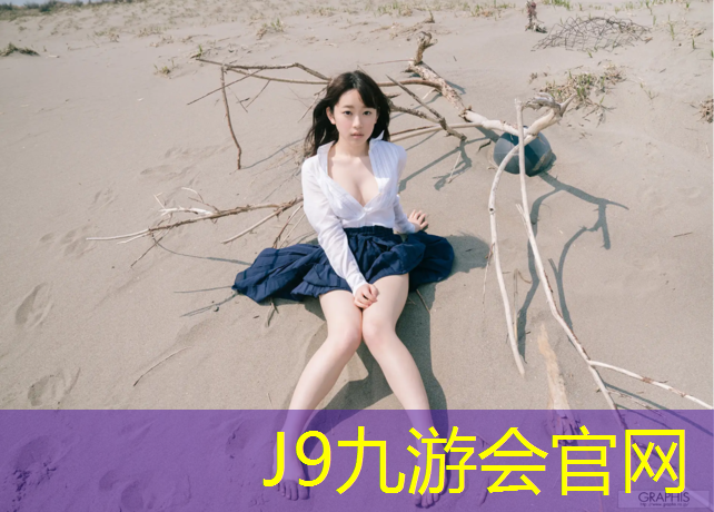J9九游会官网：塑胶跑道底胶和面交