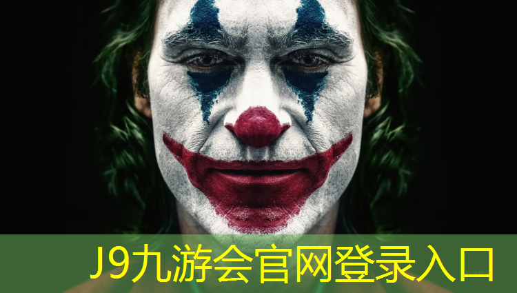 J9九游会真人游戏第一品牌：塑胶跑道招合作