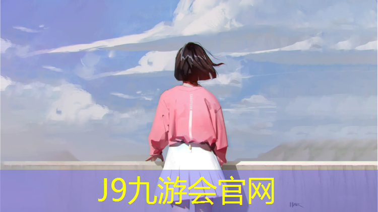 J9九游会官网登录入口：康博斯塑胶跑道
