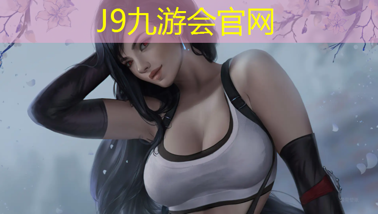 J9九游会官网登录入口：漳州环保塑胶跑道球场地板